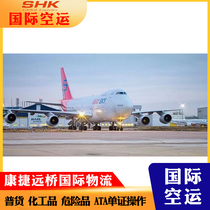 SLC}ǿ\ ذ1>300kg CZ-SALT LAKE CITY AIR FREIGHT