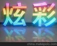 热销LED铁皮冲孔发光户外发光字字外冲孔发光颜色多种可选红蓝白