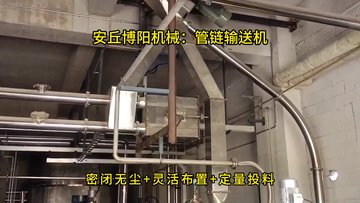 碳粉管链粉料输送设备，粉体管链输送机按需定制