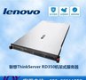 成都联想服务器总代理 联想RD350报价