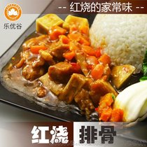 乐优谷红烧排骨冷冻料理包200克宿舍快餐即速食调理包