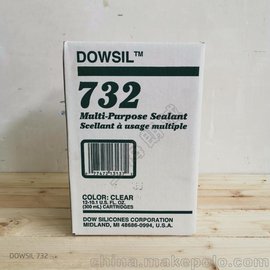 DOWSIL 732陶熙(原道康宁)732 食品级单组分硅酮橡胶