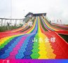 大型户外游乐项目 彩虹滑道 竞技滑道 享受从彩虹上滑过的感觉