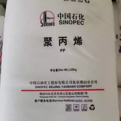 中石化聚丙烯K4912高透明級塑料制品燕山石化K4912圖片
