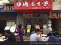 上海德志餐饮小吃培训6