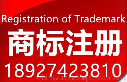 境外商標注冊_全球注冊商標流程及費用_注冊補貼圖片