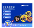 CE认证欧标NSHTOEU 柔性耐油耐磨卷筒电缆