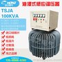 TSJATDJA700KVA油浸式自耦调压器0-500V