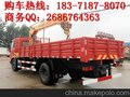 东风6.3吨随车吊厂家地址