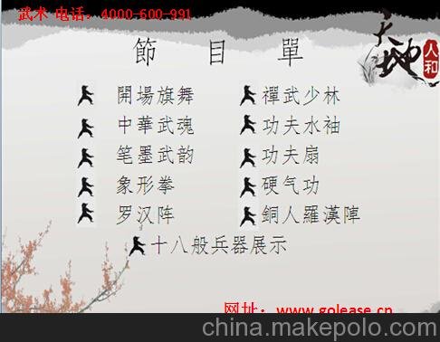 少林武術(shù)表演 深圳武術(shù)教練 功夫表演 中國(guó)功夫演出圖片