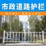 现货交通道路隔离护栏 市政护栏围挡 人行道城市道路隔离市政护栏