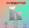 奥立白色缓冲袋填充编织袋加厚