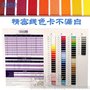 纱线色卡本样板册定制 绕线式绣花线缝纫线色卡缠绕色样色版定做