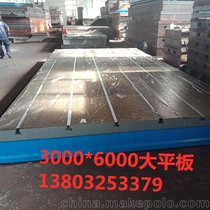 销售2018新产品铸铁 钳工 焊接 装配 检验 划线平台平板 地轨槽铁