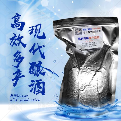 白酒熟料傳統(tǒng)高產(chǎn)酒曲 五色衣生物現(xiàn)代釀酒技術(shù) 柏年豐固態(tài)釀酒圖片