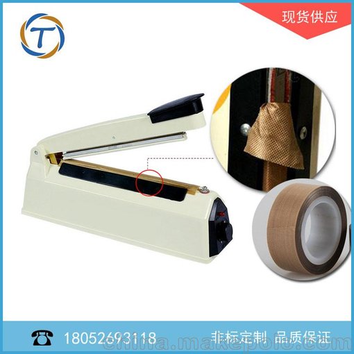 封口機膠帶T1008防粘效果好圖片