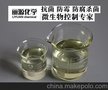 供应卡松防腐剂14%cmit/mit异噻唑啉酮 造纸涂料杀菌剂