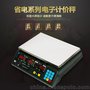 供应大华ACS 15kg/30kg串口通讯计价秤  称重计价电子秤
