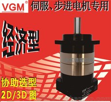 PG120聚盛VGM减速机，伺服行星减速机