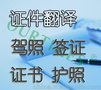 傲华翻译公司，笔译口译听声传译，专业翻译公司