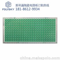 斯利通3535氧化铝陶瓷dpc基板工艺耐热系列板材