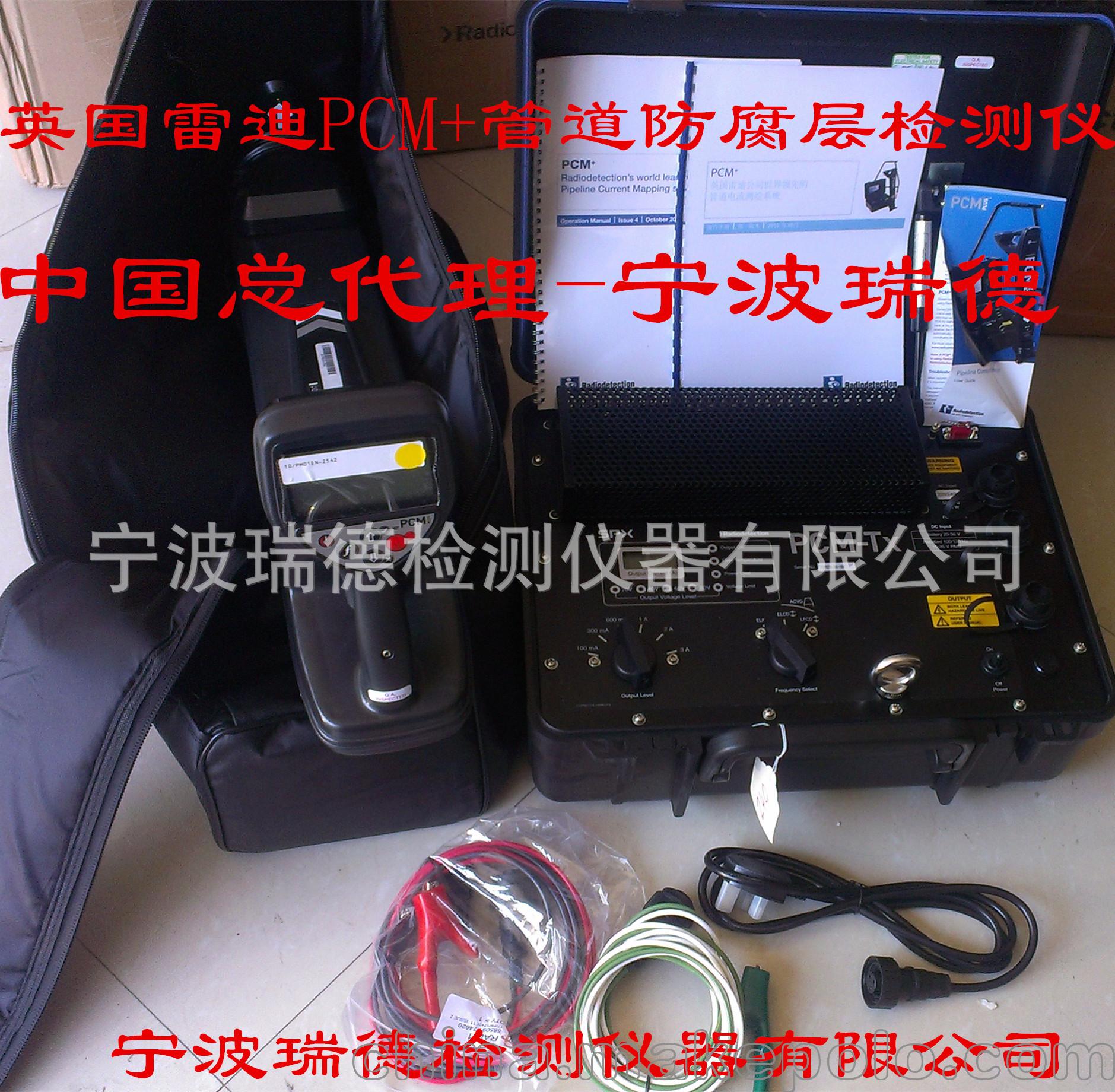 管道防腐層檢測儀PCM+英國雷迪