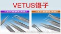 708/VETUS镊子供/708塑料导#