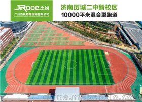 无溶剂跑道测评—混合型
