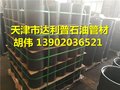 供应出口的油管短节/接箍/管箍/短接
