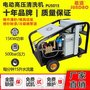山东水泥运输车清洗冷水高压清洗机