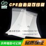 特价加厚cpe自粘14*30*3饰品袋 五金袋电池袋耳机包装胶袋子