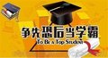 天津家教一对一/北天学苑sell^