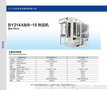 供应BYG48-40-12 单板干燥热压机13606491776