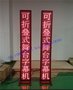 2米高剧场红色舞台LED戏曲屏 LED舞台字幕机 戏曲台词屏可折叠
