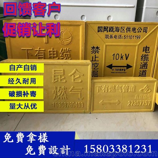 廠家定制#人行道標(biāo)志磚@抗腐蝕走向牌～慢車道?標(biāo)示磚?圖片