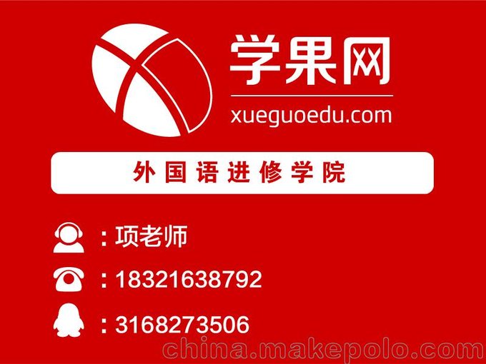 上海日語(yǔ)日常用語(yǔ)學(xué)習(xí),日語(yǔ)語(yǔ)音學(xué)習(xí)教程圖片