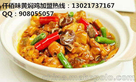 黃燜雞米飯加盟小投資高回報，讓您輕松開(kāi)店創(chuàng  )業(yè)之路圖片
