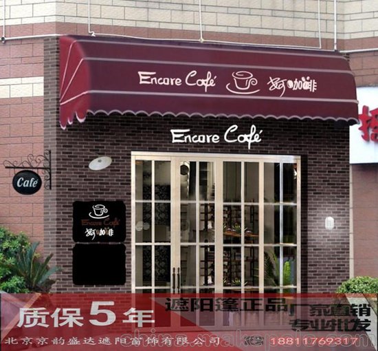 廊坊市戶外遮陽棚_廊坊遮陽棚生產廠家_法式棚定做安裝圖片