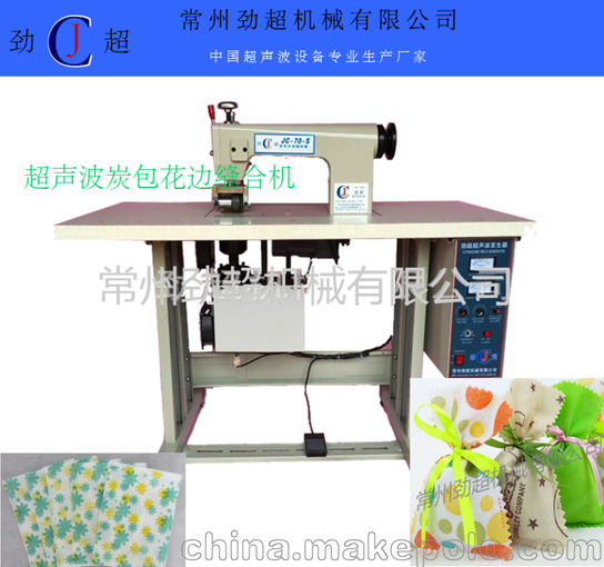 超聲波花邊機(jī)  服裝加工輔助設(shè)備  燙金 壓印 7公分超聲波壓花圖片