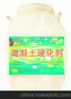 混凝土起砂硬化剂  墙面掉灰起砂专用材料  质量保证