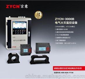 ZYCN系列剩余电流式电气火灾监控探测器 消防设备 火警探测