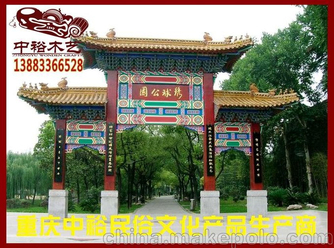 重慶園林景觀牌坊古建門(mén)樓 古鎮(zhèn)寺廟景區(qū)琉璃瓦翹腳牌坊設(shè)計(jì)廠家圖片