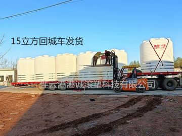 15噸塑料水桶儲水塔加厚耐酸堿pe水箱塑料水桶儲水罐