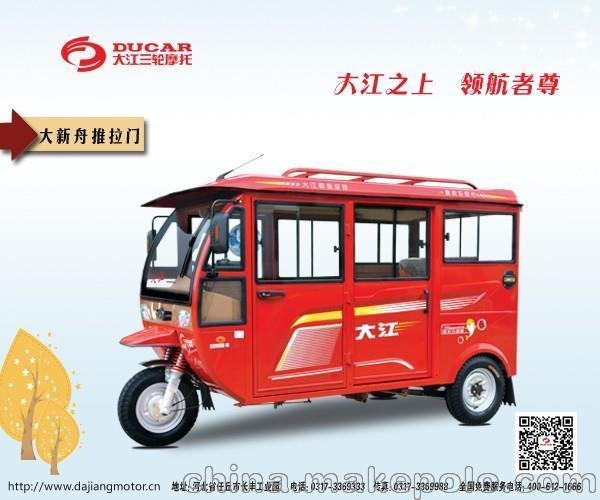 大江推拉門(mén)原裝新大舟 客運三輪摩托車(chē) 客運老年代步車(chē) 三輪車(chē)圖片