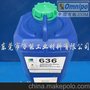 亚米茄OMEGA 636机械设备防锈剂 维修保养油防锈润滑油