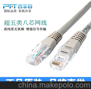 成品跳線(xiàn)廠(chǎng)家普菲特雙絞線(xiàn)八芯無(wú)氧銅成品跳線(xiàn)RJ45電腦網(wǎng)絡(luò )線(xiàn)圖片