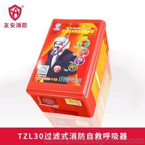 友安TZL30防毒防烟消防逃生面具面罩