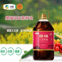 中粮集团曌福纯正菜籽油