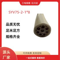 ͬS|SYV75-2-1*8 l̖(ho)ݔ ̖(ho)ݔ(qing)