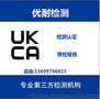 注意了，英国正式宣告明年2022年1月强制执行UKCA认证